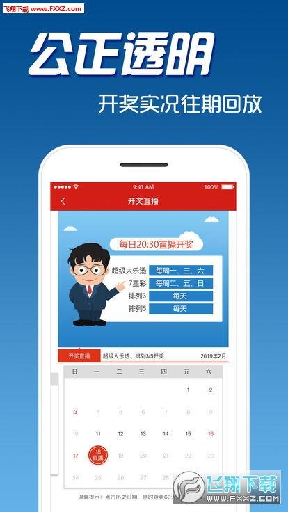 中彩票真实爆料视频下载,真实爆料视频深度解析  第2张